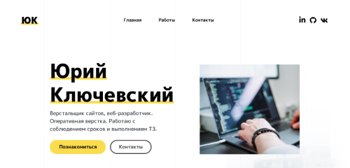 Многостраничный сайт 