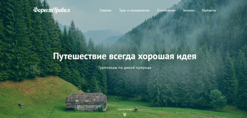 Многостраничный сайт 